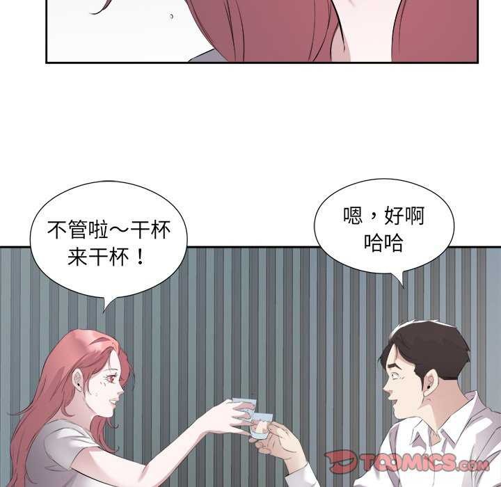 56P - 回归单身的继女