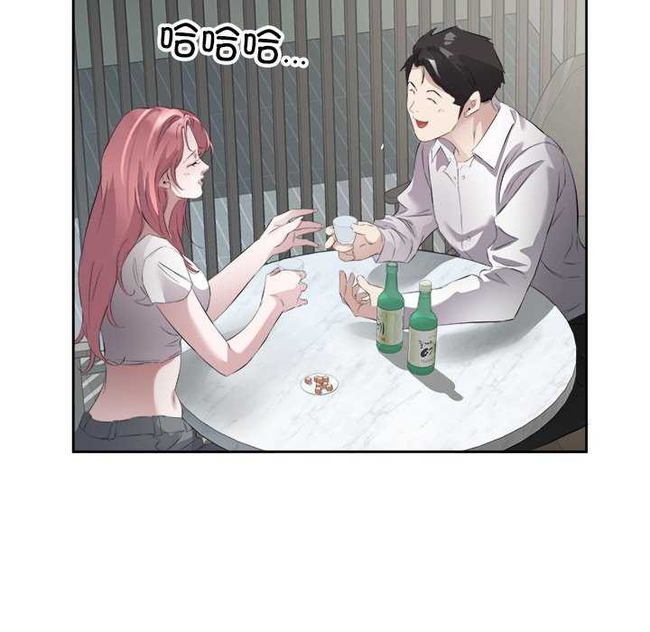 58P - 回归单身的继女