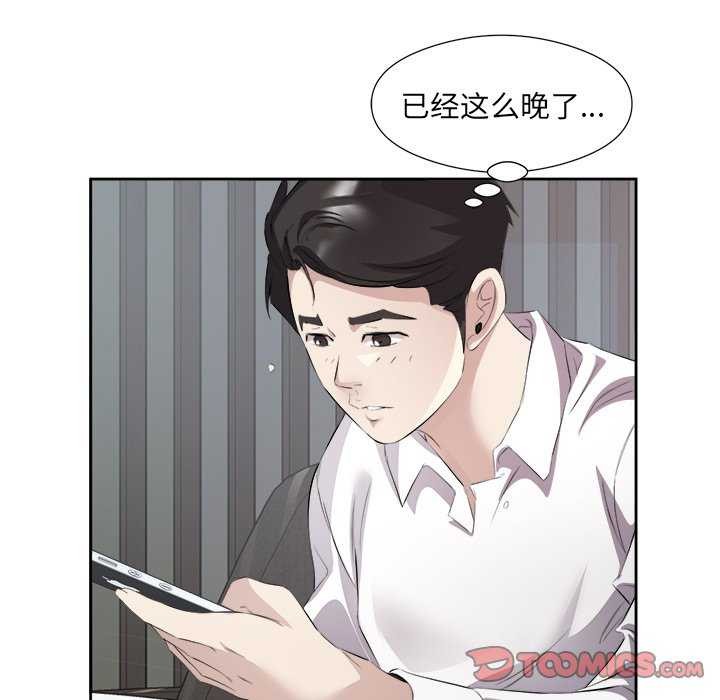 62P - 回归单身的继女