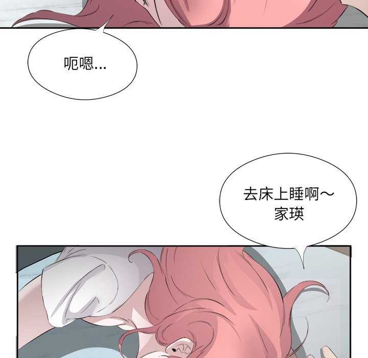 66P - 回归单身的继女