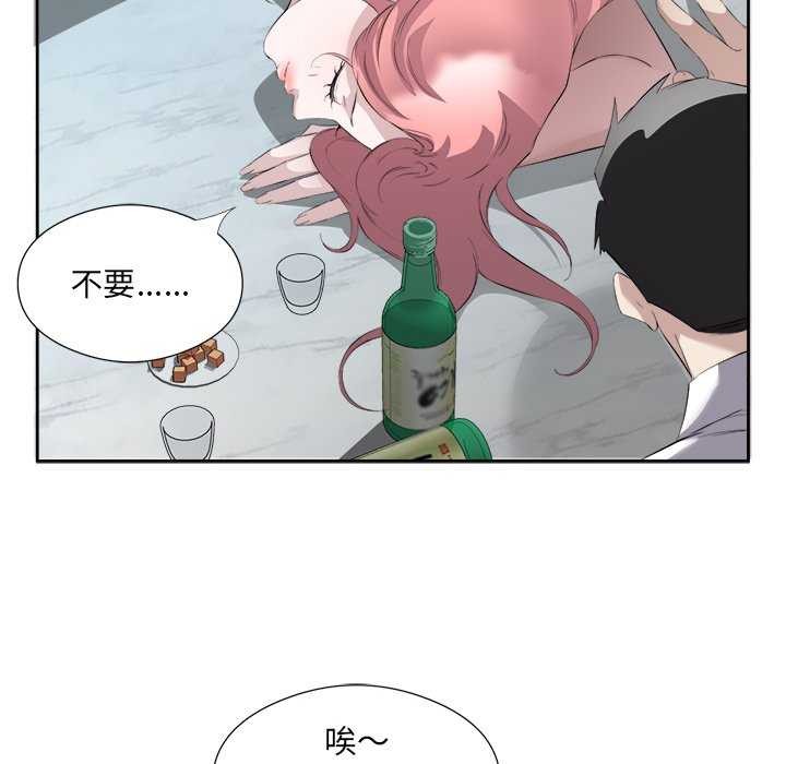 67P - 回归单身的继女