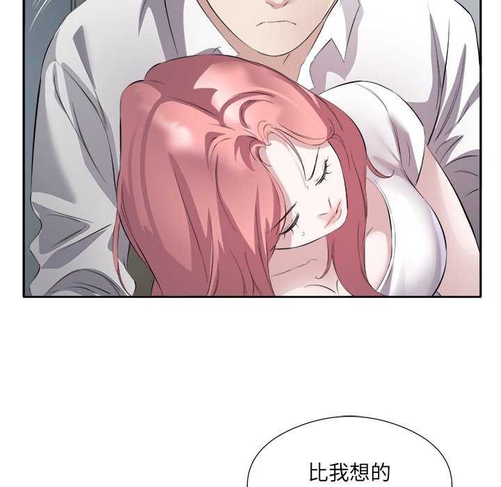 70P - 回归单身的继女