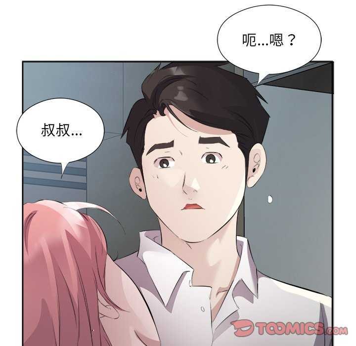 74P - 回归单身的继女