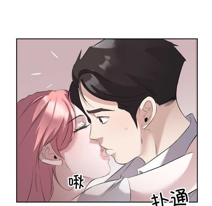 77P - 回归单身的继女