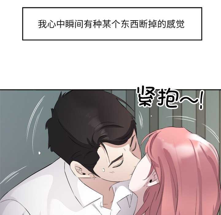 81P - 回归单身的继女