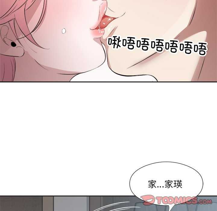 86P - 回归单身的继女