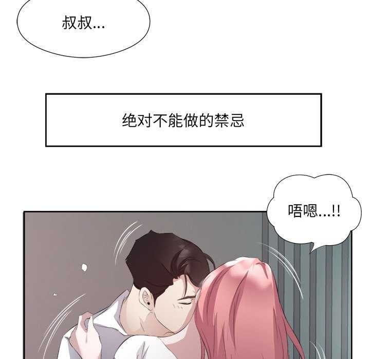 88P - 回归单身的继女