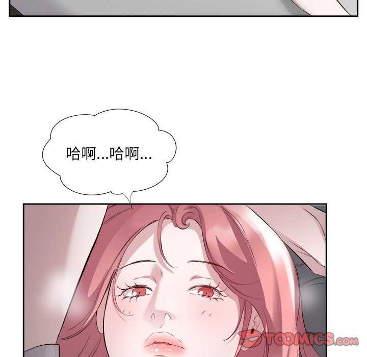 92P - 回归单身的继女