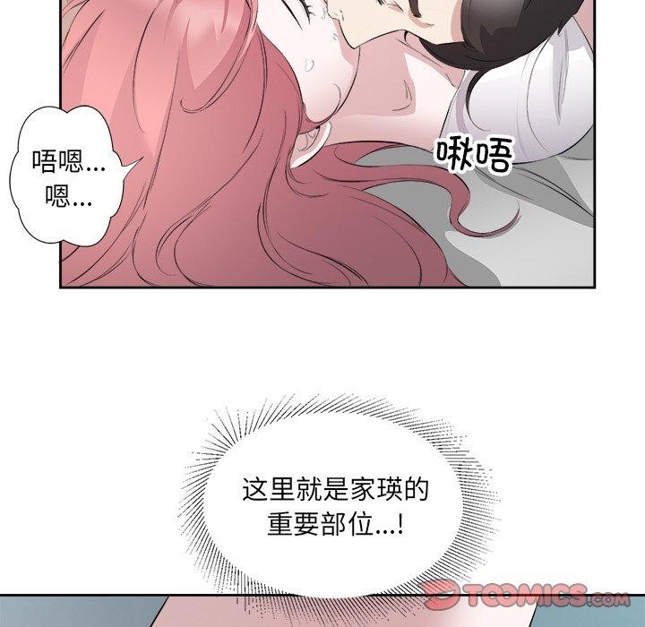 18P - 回归单身的继女