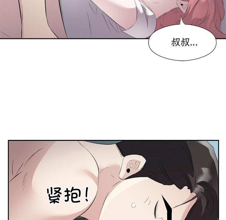 24P - 回归单身的继女