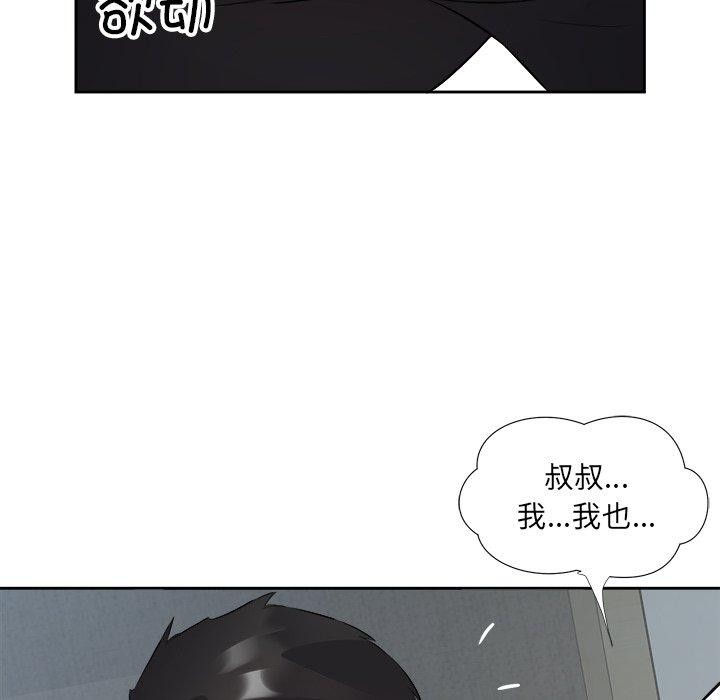 51P - 回归单身的继女