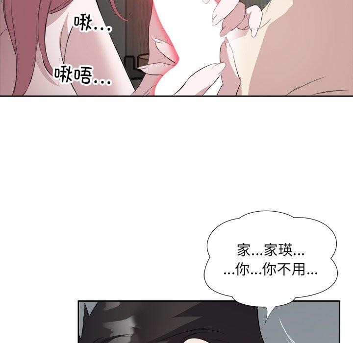 61P - 回归单身的继女