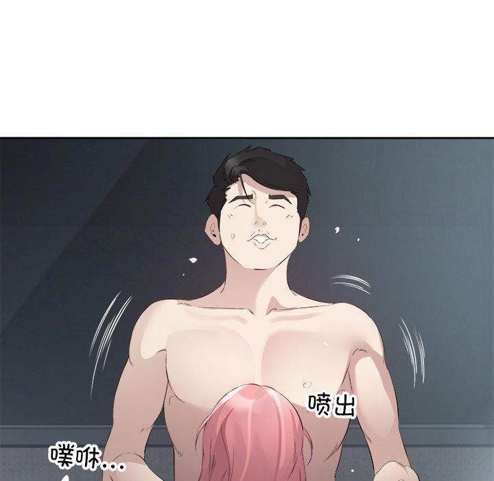 70P - 回归单身的继女