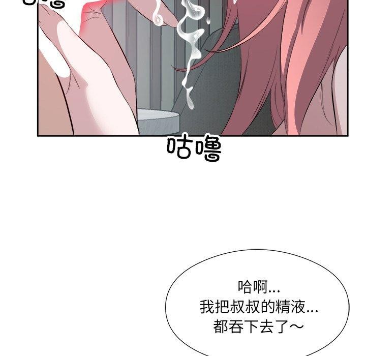 73P - 回归单身的继女
