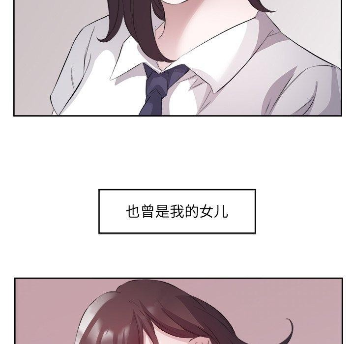 81P - 回归单身的继女