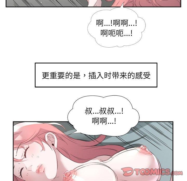 86P - 回归单身的继女