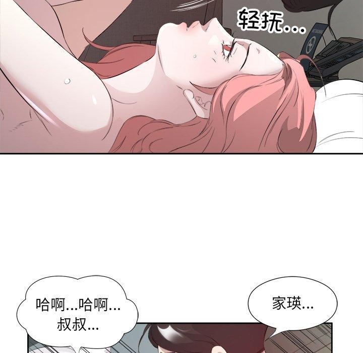 93P - 回归单身的继女