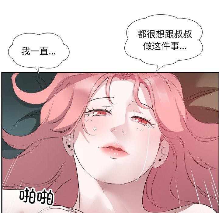 95P - 回归单身的继女