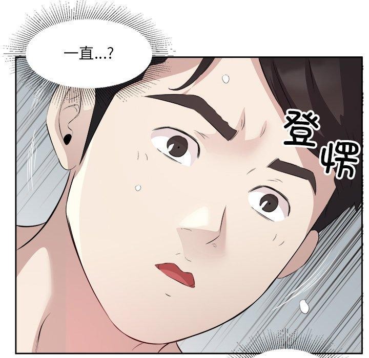 97P - 回归单身的继女