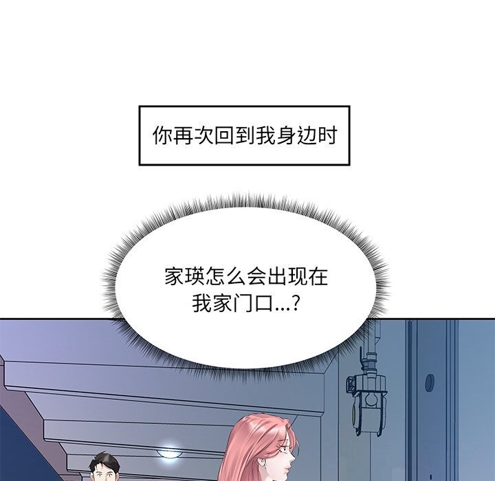 15P - 回归单身的继女