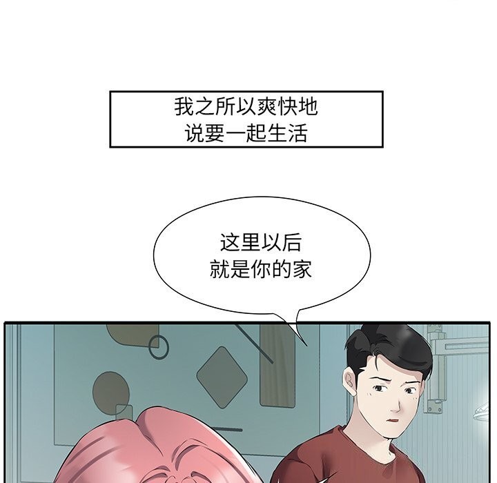 17P - 回归单身的继女