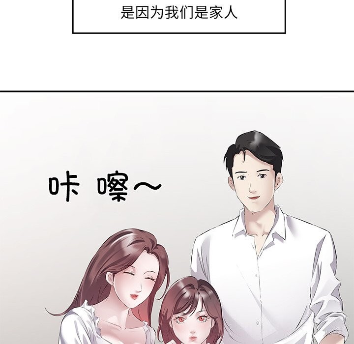 19P - 回归单身的继女
