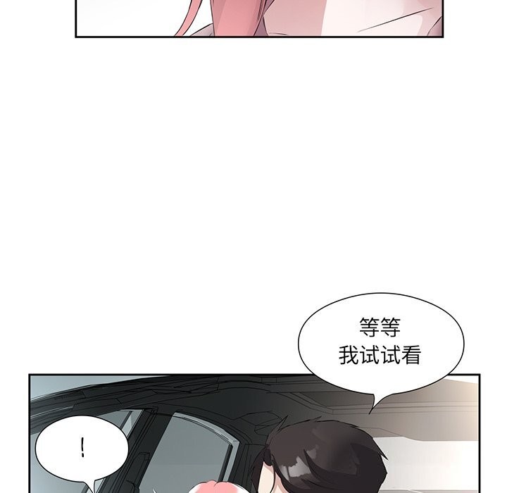 25P - 回归单身的继女