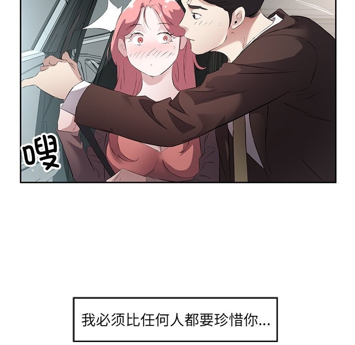 26P - 回归单身的继女