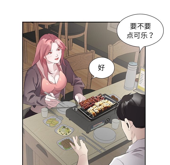 27P - 回归单身的继女