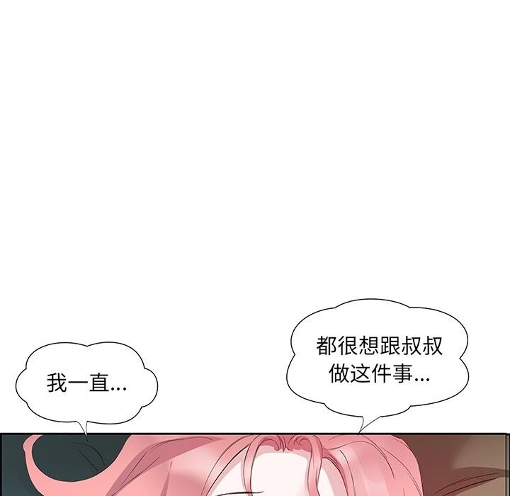 5P - 回归单身的继女