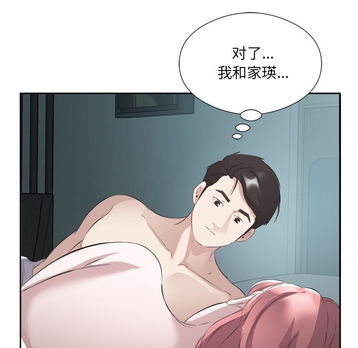 63P - 回归单身的继女
