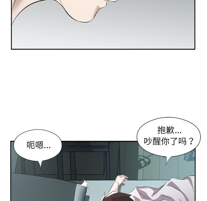 67P - 回归单身的继女