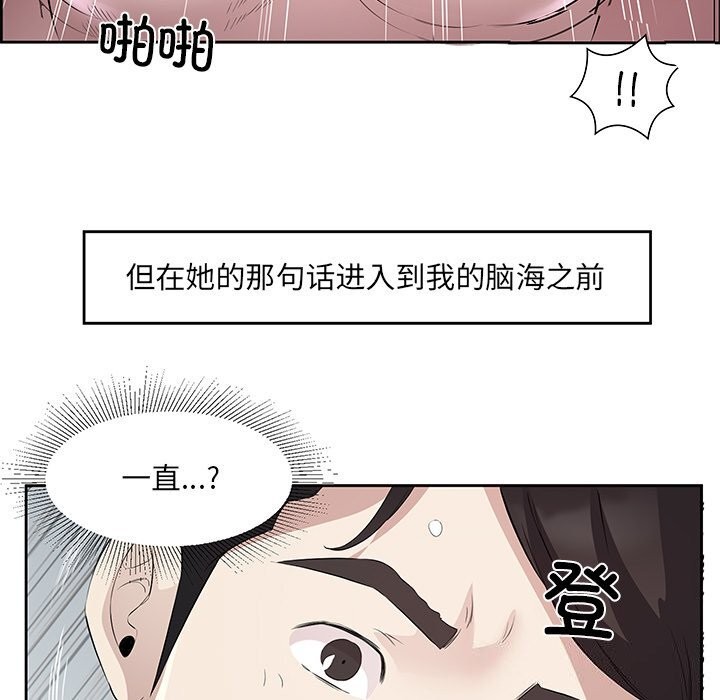 7P - 回归单身的继女