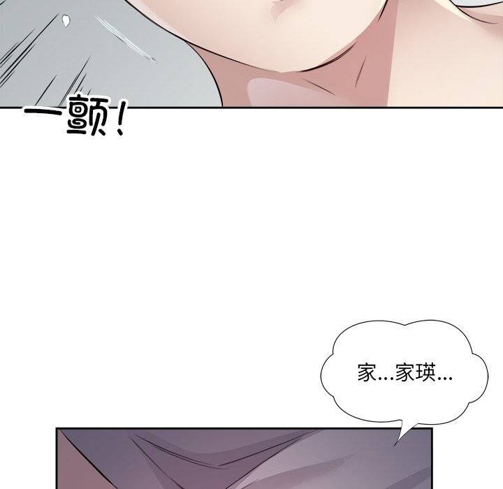 70P - 回归单身的继女