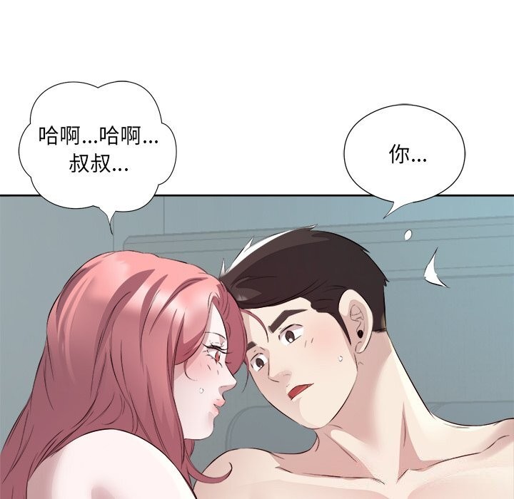 72P - 回归单身的继女