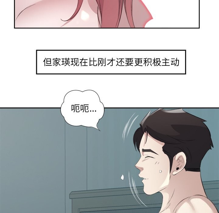 79P - 回归单身的继女
