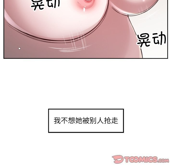92P - 回归单身的继女