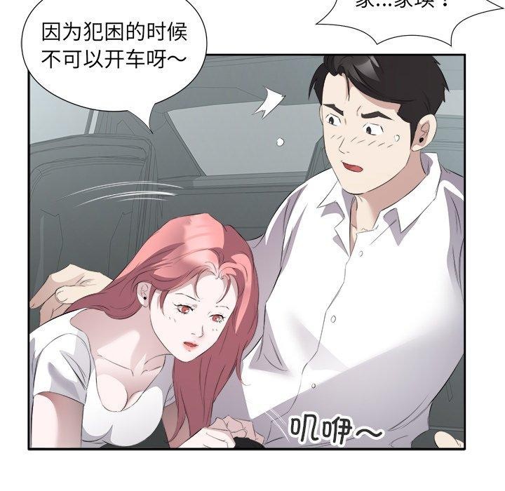 101P - 回归单身的继女