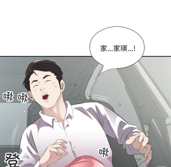 105P - 回归单身的继女