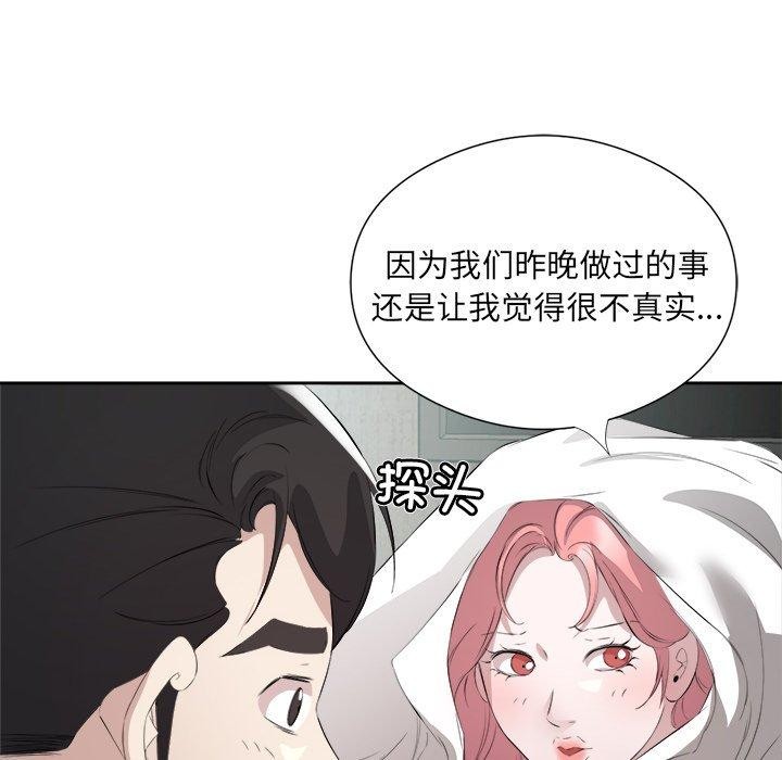 34P - 回归单身的继女