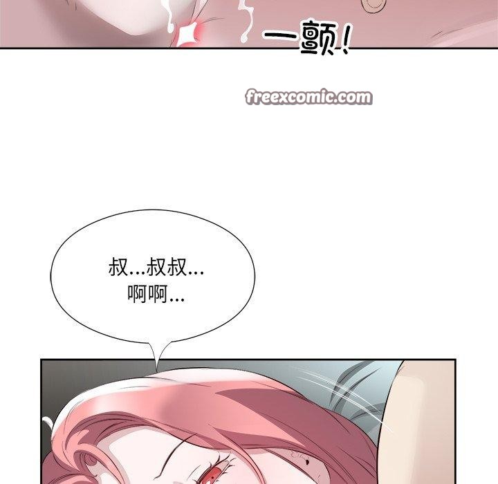 48P - 回归单身的继女