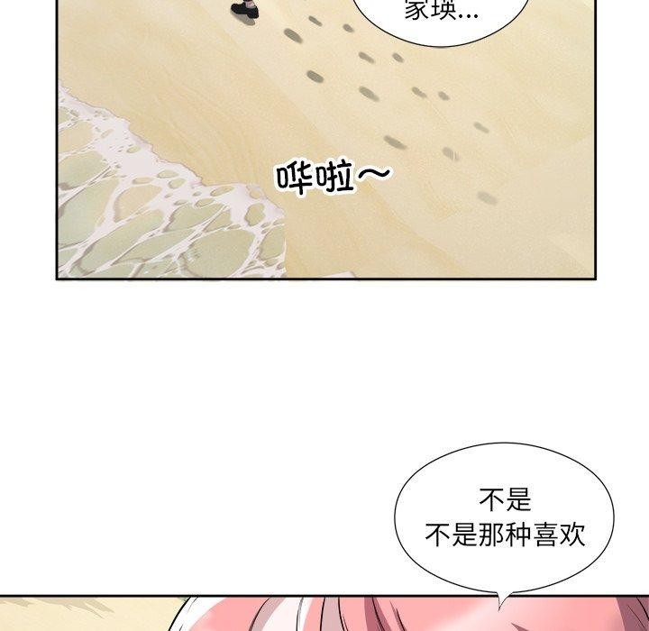 65P - 回归单身的继女