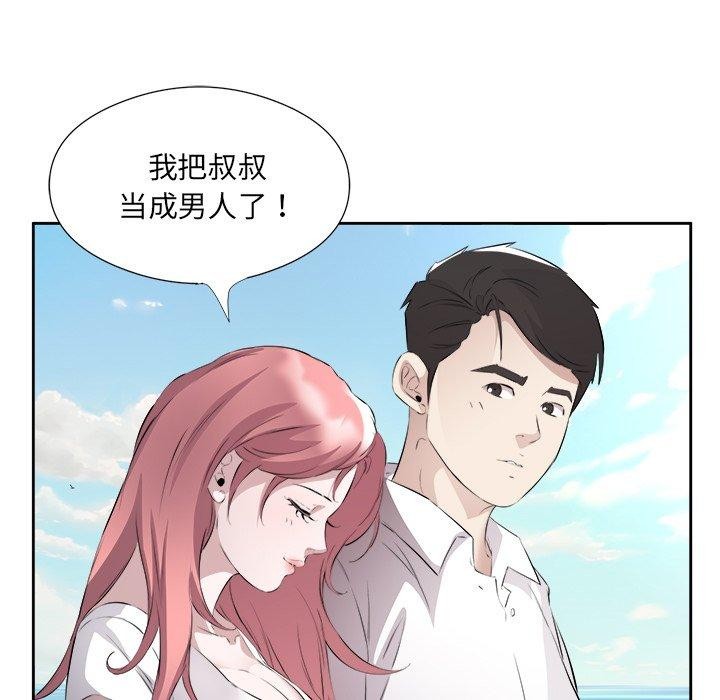 67P - 回归单身的继女