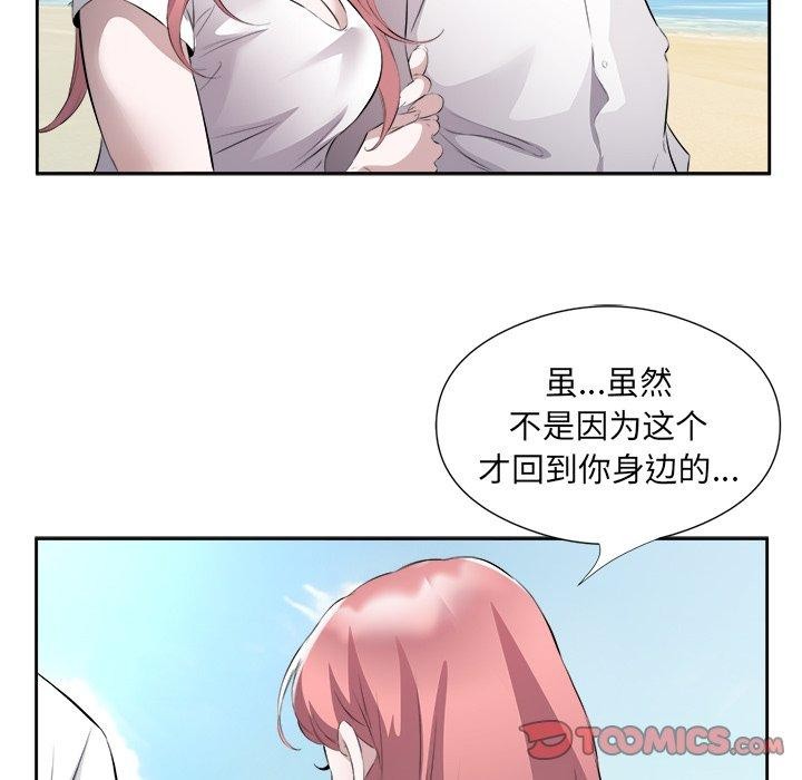 68P - 回归单身的继女