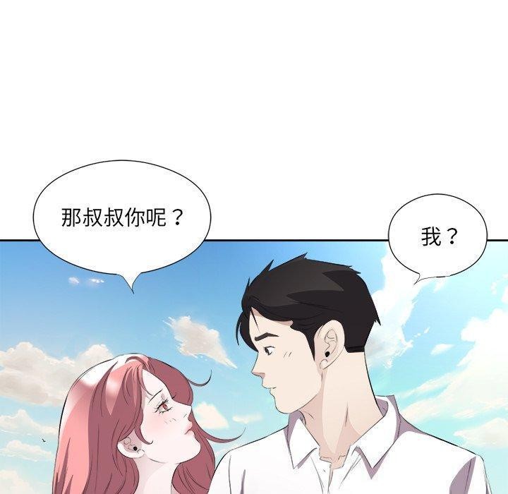70P - 回归单身的继女