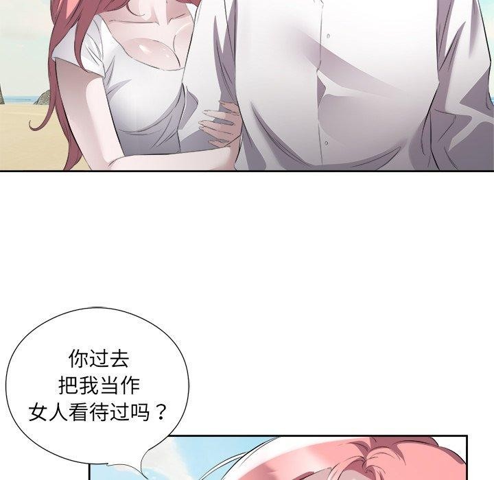 71P - 回归单身的继女
