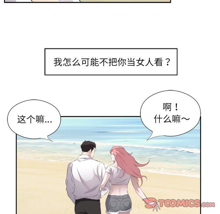 74P - 回归单身的继女