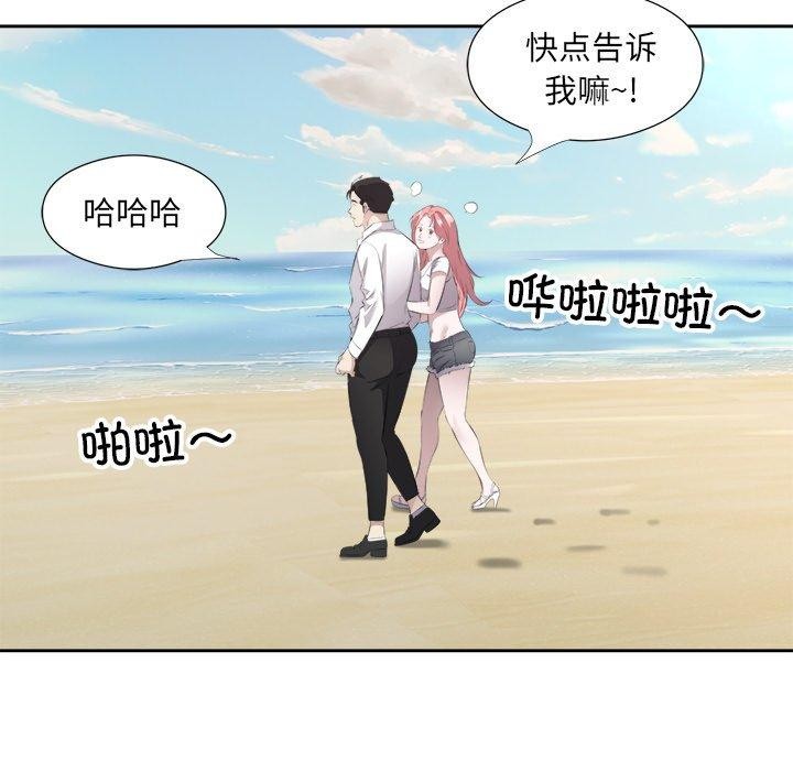 76P - 回归单身的继女
