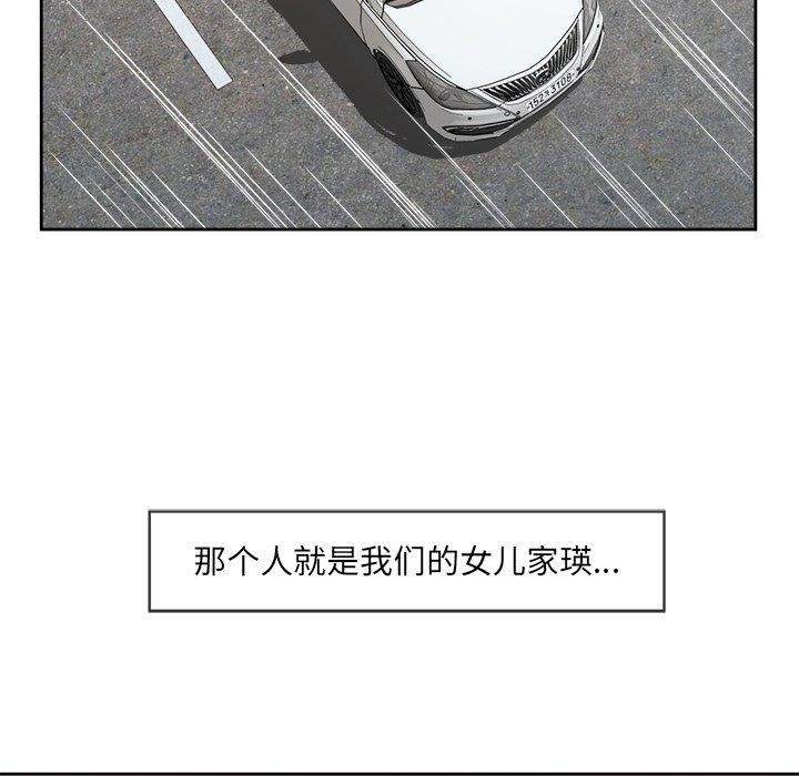83P - 回归单身的继女