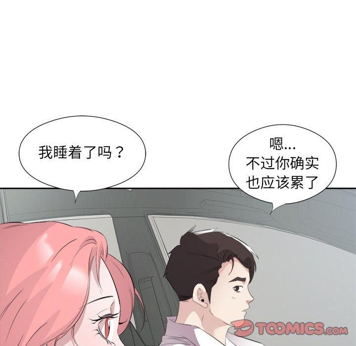 92P - 回归单身的继女